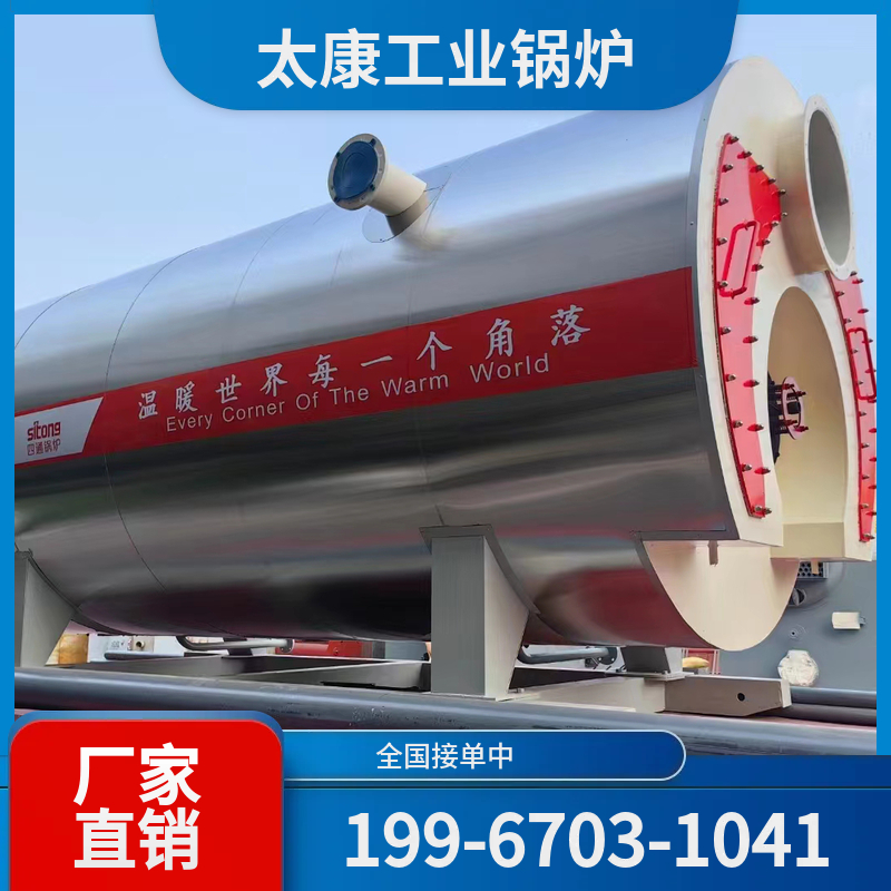 迪庆燃煤导热油锅炉