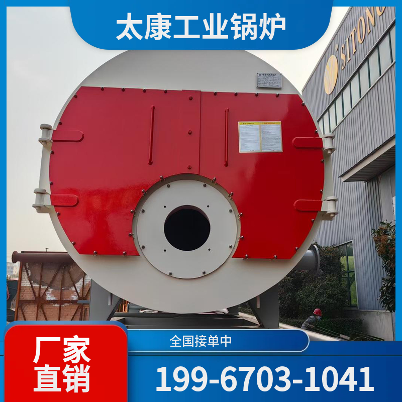迪庆太康锅炉厂家